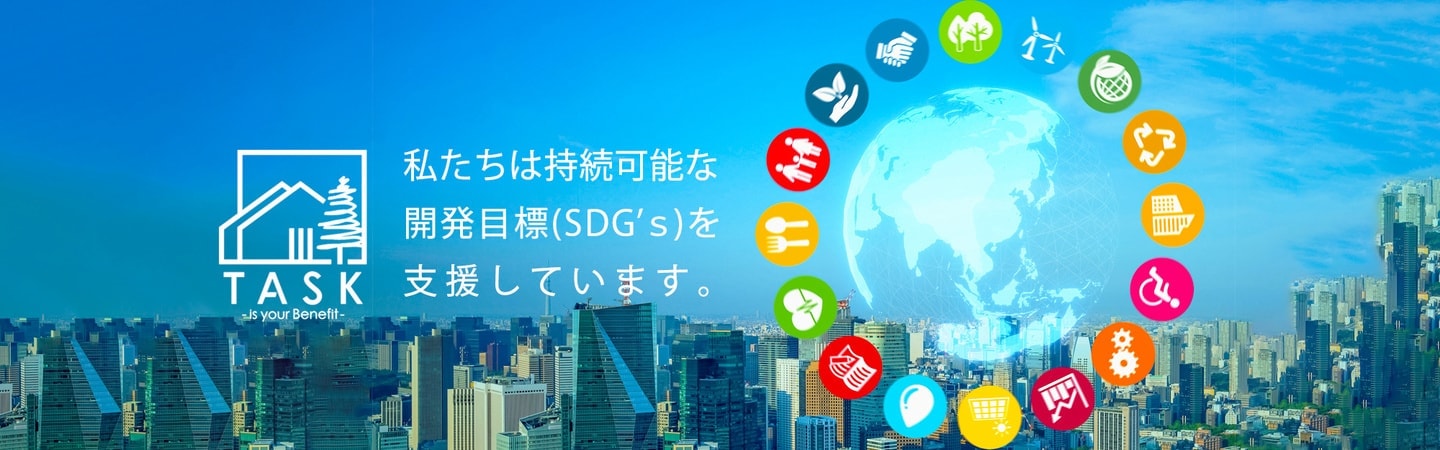 SDGs(Sustainable Development Goals)